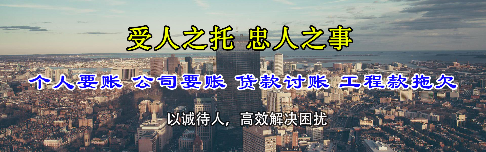 莆田收债公司