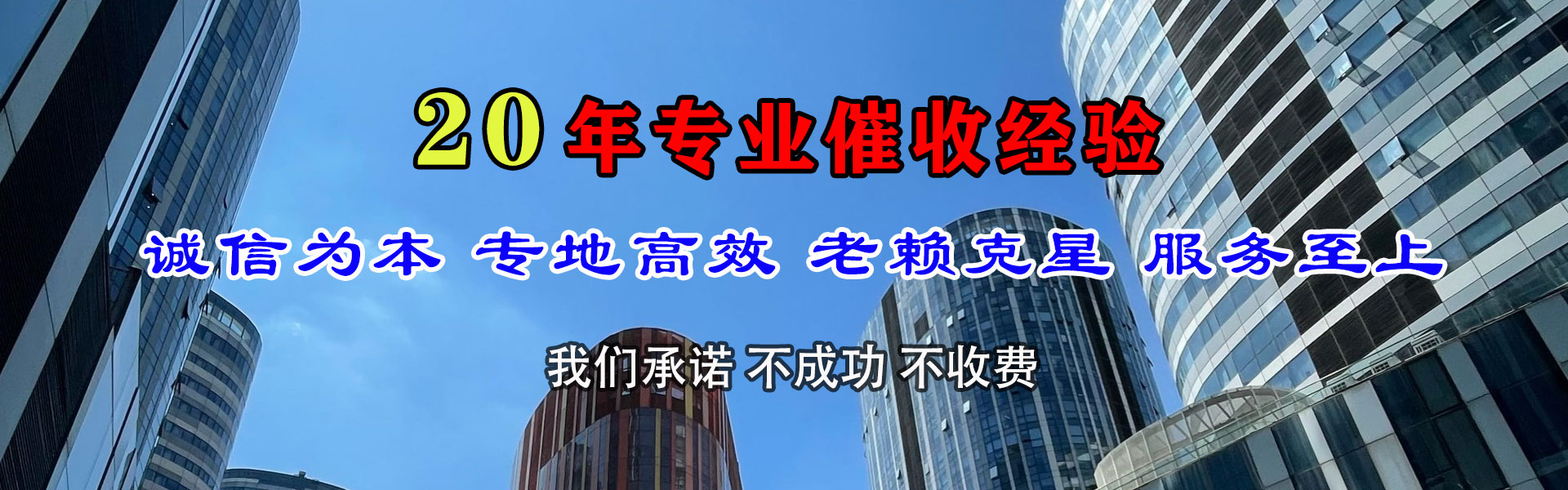 莆田收款公司